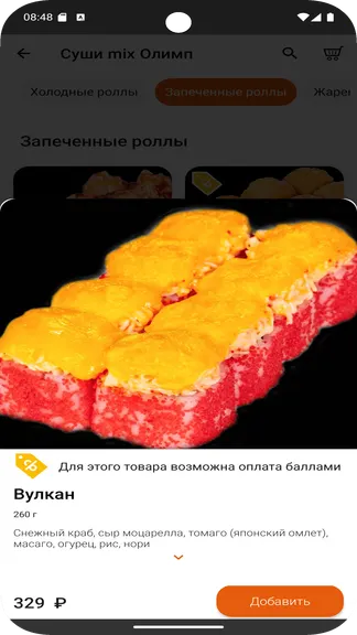 Скриншот 5/5