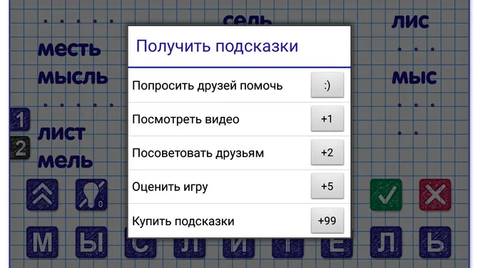 Скриншот 5/6