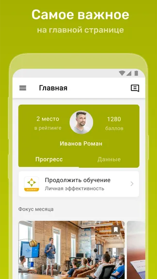 Скриншот 4/8