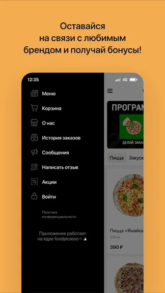 Скриншот 4/4