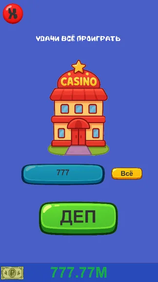 Скриншот 5/5