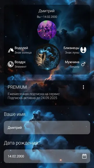 Скриншот 9/10