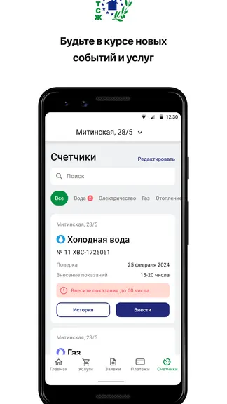 Скриншот 3/5