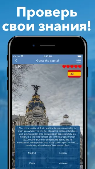 Скриншот 3/8