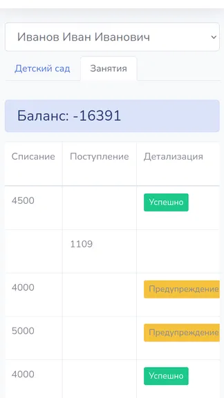 Скриншот 2/3