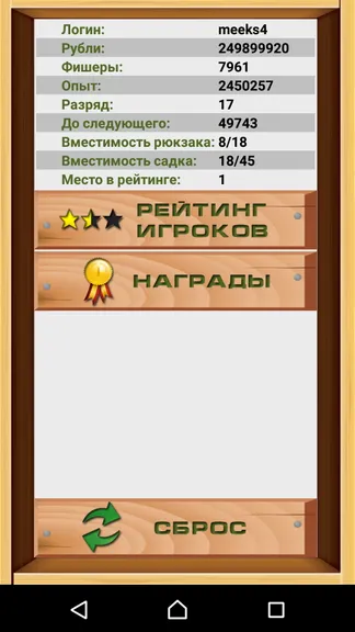 Скриншот 7/8
