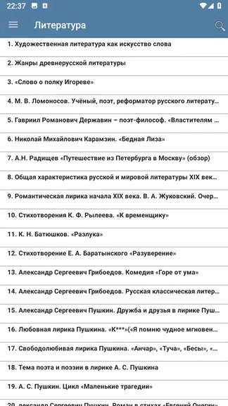 Скриншот 5/7