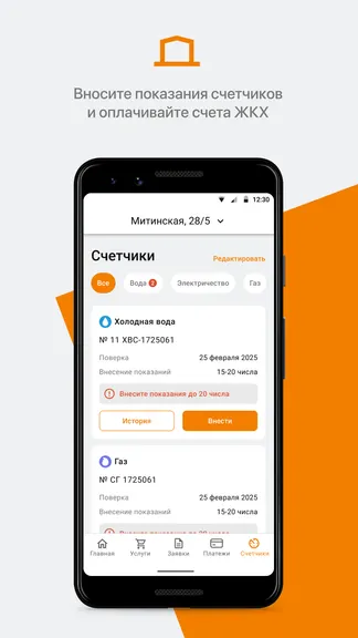 Скриншот 3/5