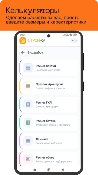 Скриншот 3/8