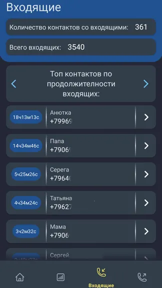 Скриншот 5/8