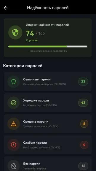 Скриншот 9/9