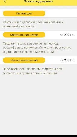 Скриншот 2/7