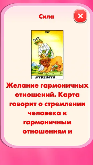 Скриншот 5/5