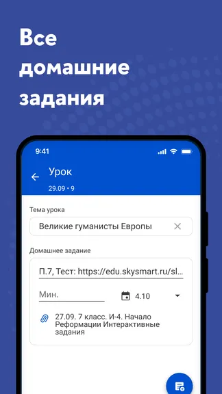 Скриншот 4/5