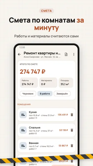 Скриншот 2/8
