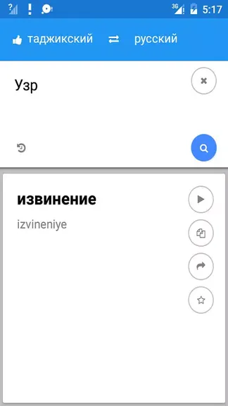 Скриншот 3/4