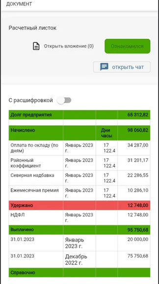 Скриншот 2/3