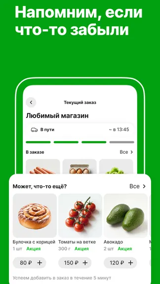 Скриншот 5/5