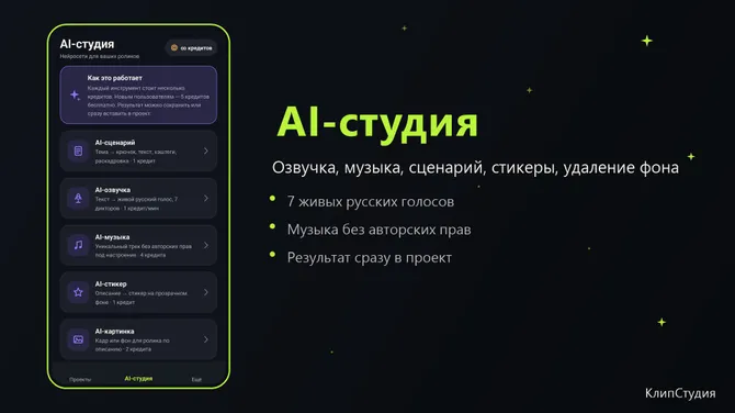 Скриншот 5/5