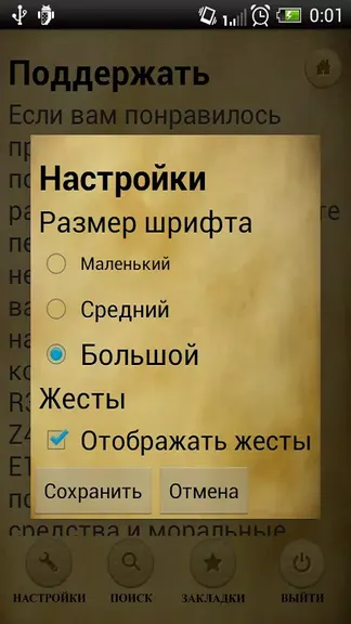 Скриншот 5/6