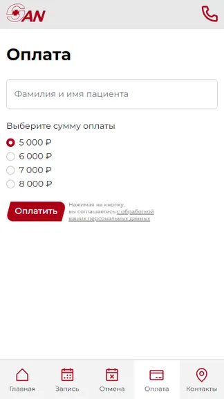 Скриншот 4/5