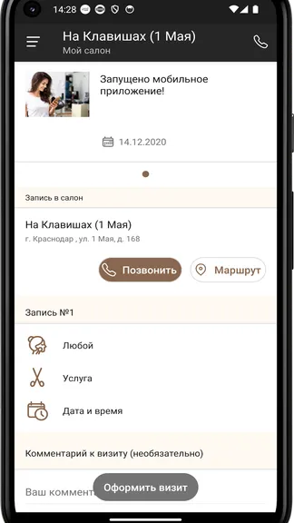 Скриншот 3/4
