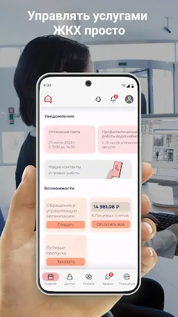 Скриншот 2/5