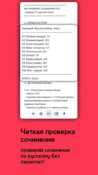 Скриншот 5/7