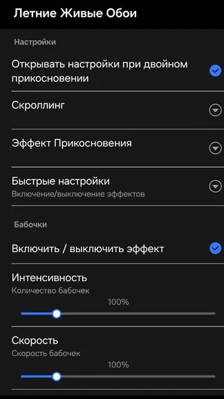 Скриншот 6/6