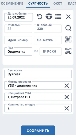 Скриншот 3/10