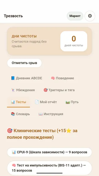Скриншот 6/10