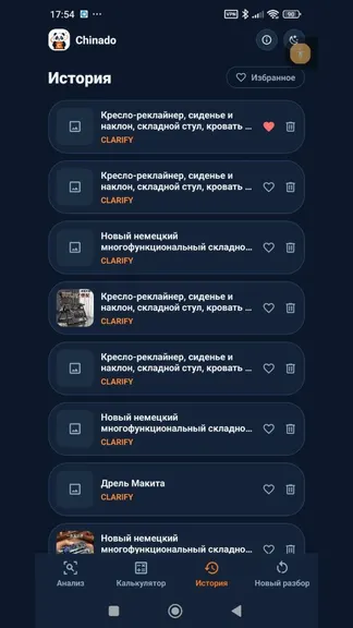 Скриншот 6/7