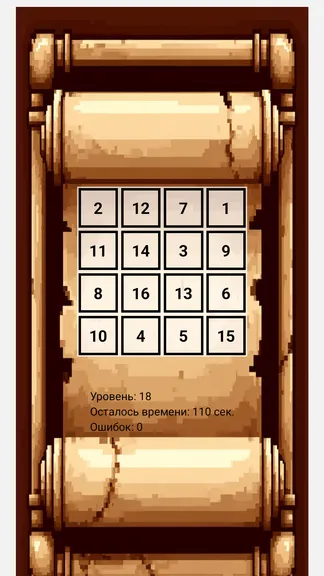 Скриншот 7/10