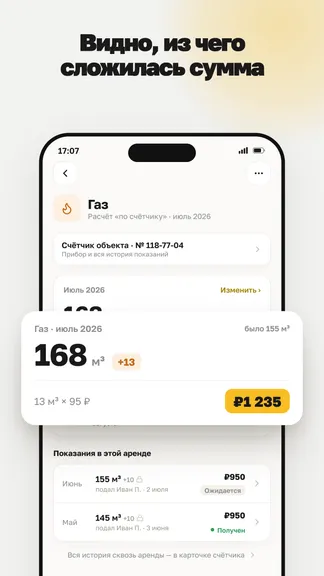 Скриншот 3/5