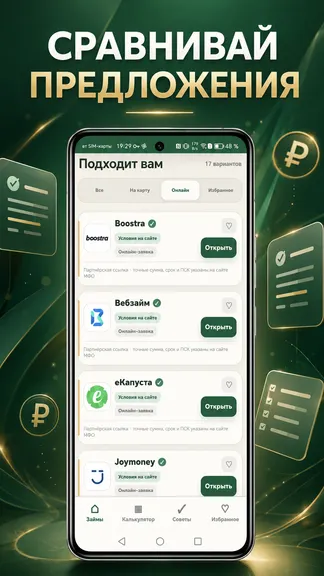 Скриншот 3/5