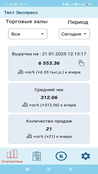 Скриншот 2/9