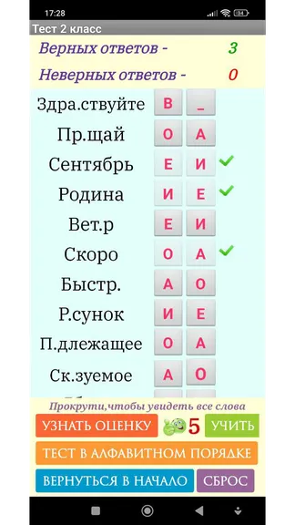 Скриншот 4/10