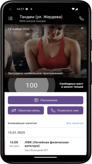 Скриншот 2/3