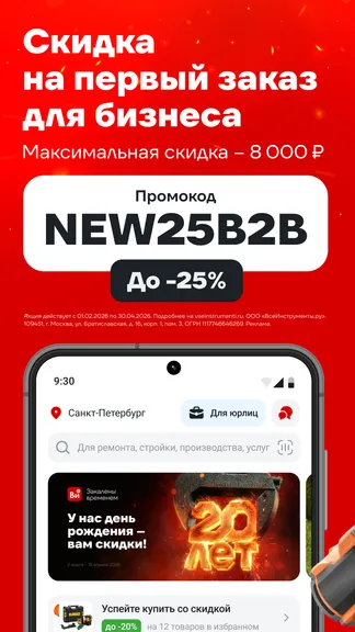 Скриншот 1/7