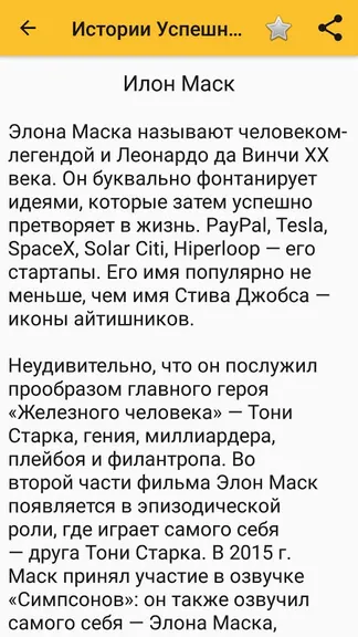 Скриншот 3/6