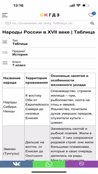 Скриншот 5/5