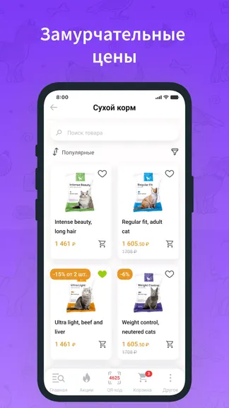 Скриншот 7/8