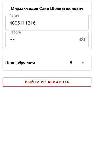 Скриншот 6/7