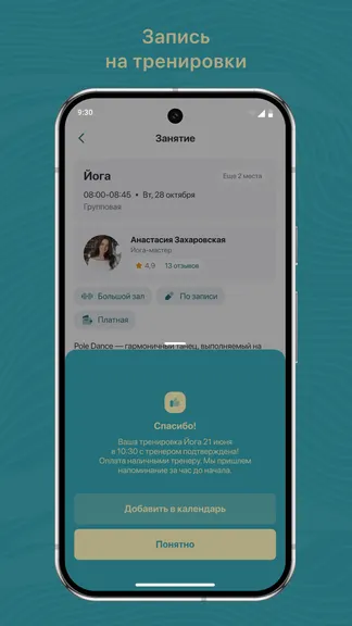 Скриншот 3/3