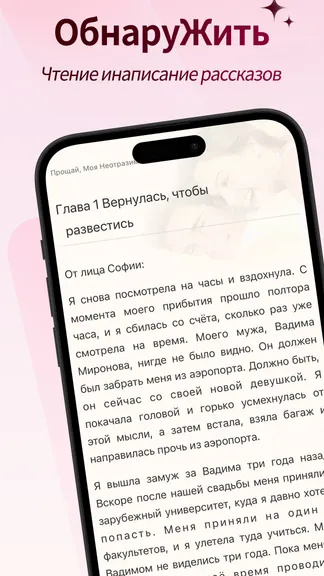 Скриншот 5/7