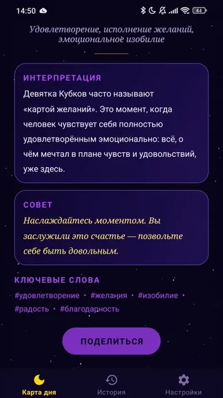 Скриншот 1/2