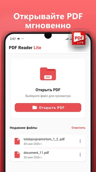Скриншот 1/5