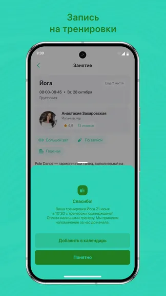 Скриншот 3/3