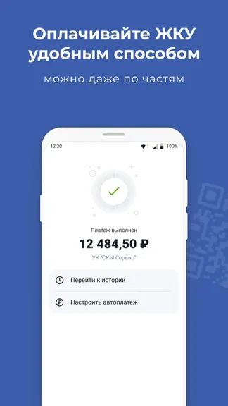 Скриншот 2/5