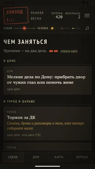 Скриншот 4/8